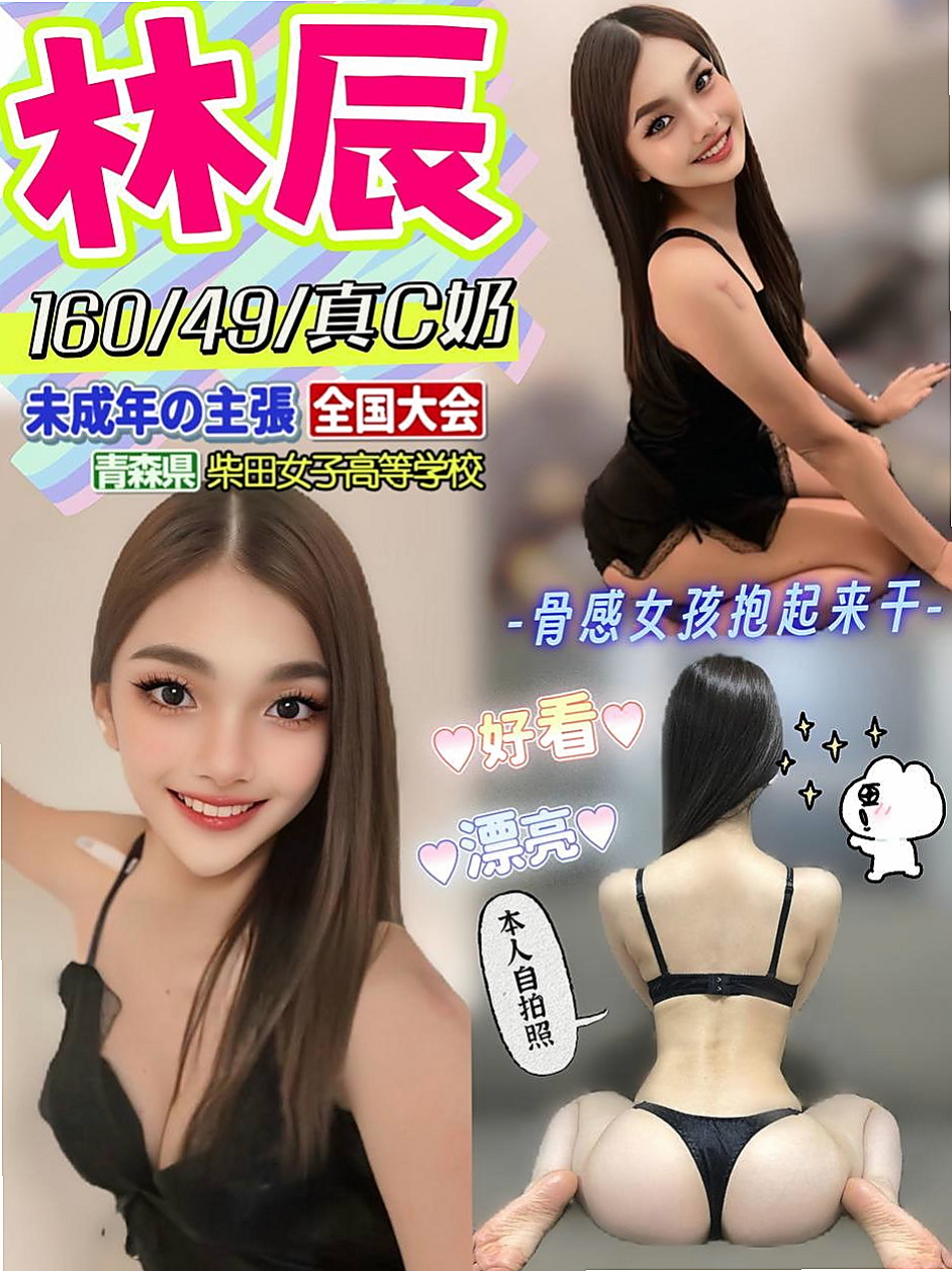 新社▫伴遊▫倪妮▫電信客服員▫身高166cm▫體重47kg▫胸圍D罩杯▫年齡24歲▫可品鮑奶砲可配合很漂亮 服務主動很會帶氣氛   聲音很好聽 超會叫床的，口交技術贊 服務好
